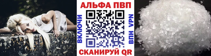 Альфа ПВП крисы CK  Купить  Шацк 
