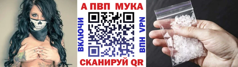APVP Соль Шацк