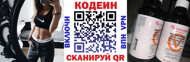 Кодеиновый сироп Lean Purple Drank  Купить закладки  Шацк 