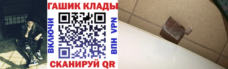 Купить где  Шацк  Гашиш гарик 