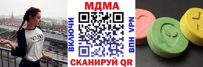 МДМА Molly  Купить  Шацк 