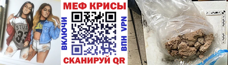 МЯУ-МЯУ mephedrone  Купить закладки  Шацк 