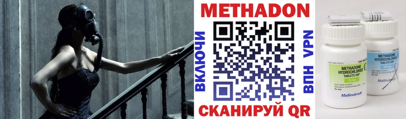 Купить  Шацк  Метадон methadone 