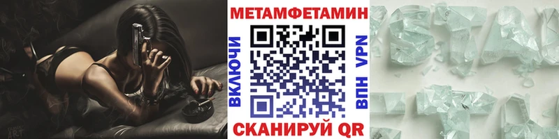 Метамфетамин кристалл  Купить  Шацк 